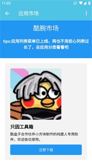 酷腕市場(chǎng)Free手表版截圖