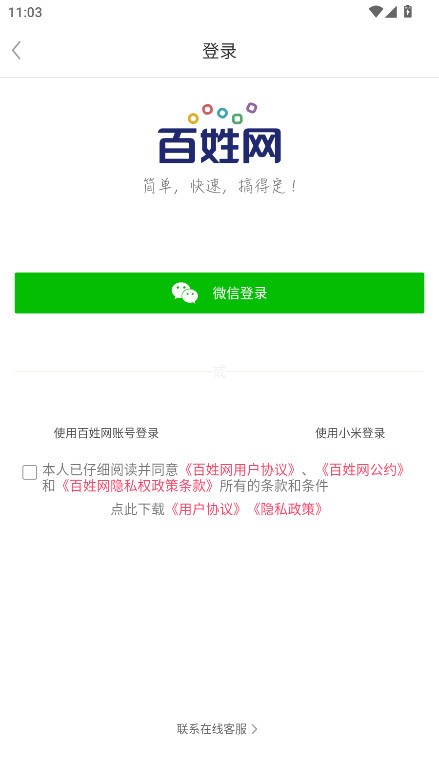 葫蘆島百姓網(wǎng)截圖