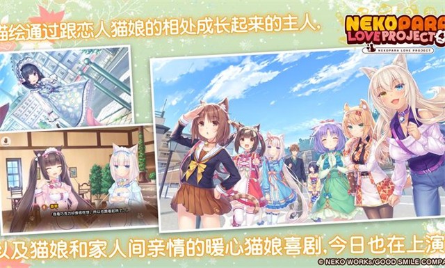 貓娘樂園4手游截圖