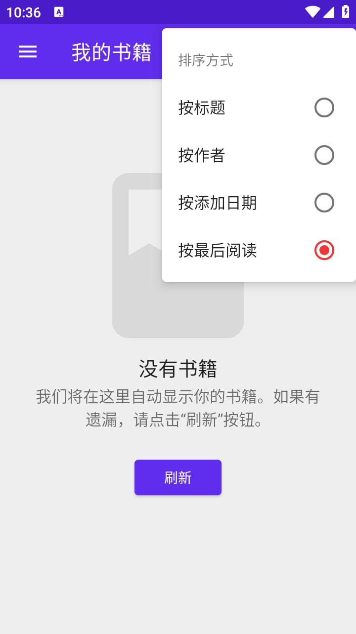 Lithium閱讀器截圖