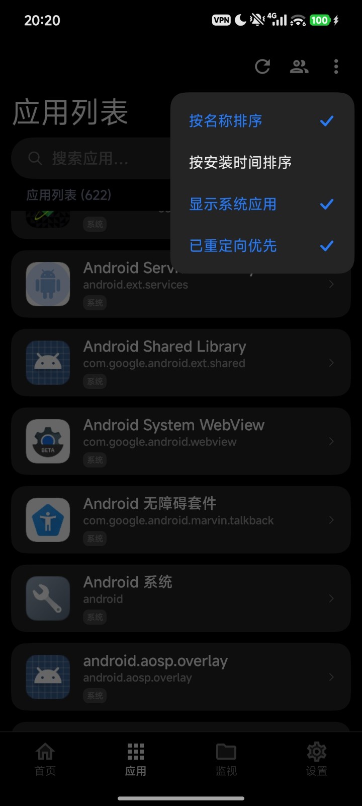 存儲(chǔ)重定向 X截圖