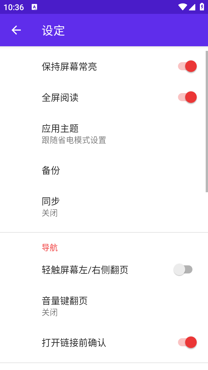 Lithium閱讀器截圖