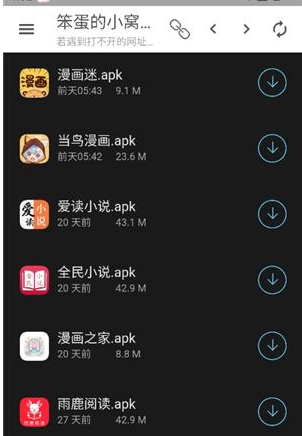笨蛋的小窩資源庫(kù)平臺(tái)截圖