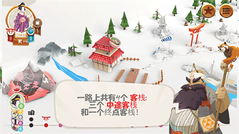 東海道手游截圖