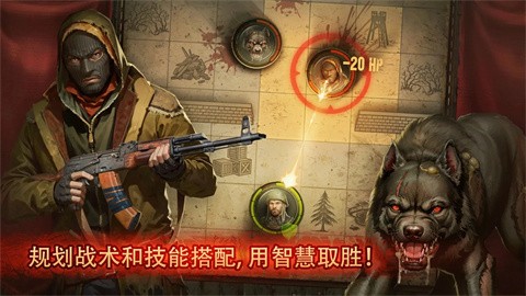 生存之日高級(jí)版截圖