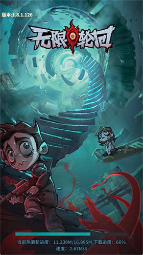 無限輪回正版截圖