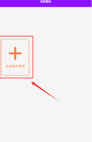 百變主題壁紙截圖