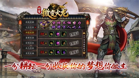 聽(tīng)雪微變火龍截圖