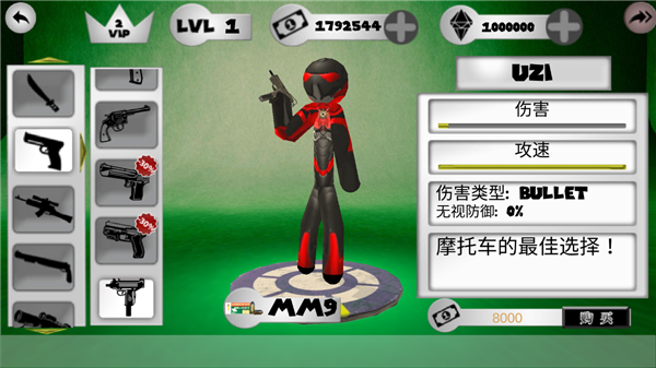 火柴人繩索英雄內(nèi)置菜單截圖