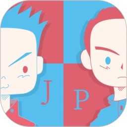 JP搭子日語(yǔ)學(xué)習(xí)