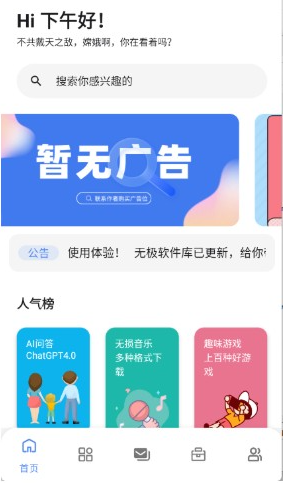 無極軟件庫7.0截圖