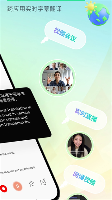 譯妙蛙翻譯官專業(yè)版截圖