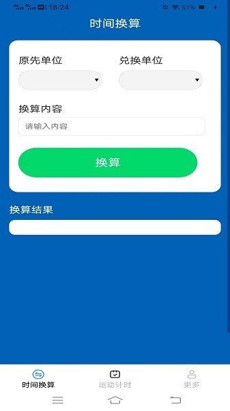 乾坤工具箱免費(fèi)版截圖