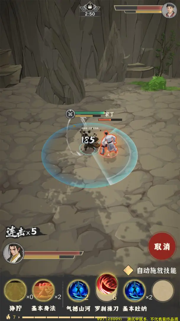 模拟江湖官方版截图