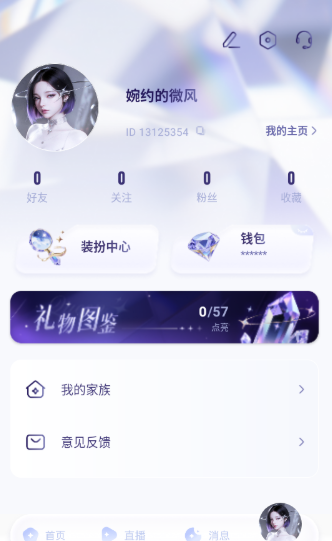 女王的聲閣免費(fèi)版截圖