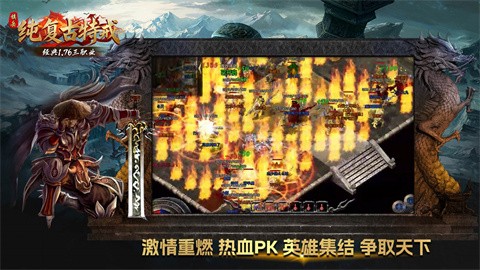 鎮(zhèn)岳176純復(fù)古截圖