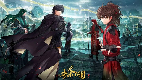 本茶綱目官方版截圖