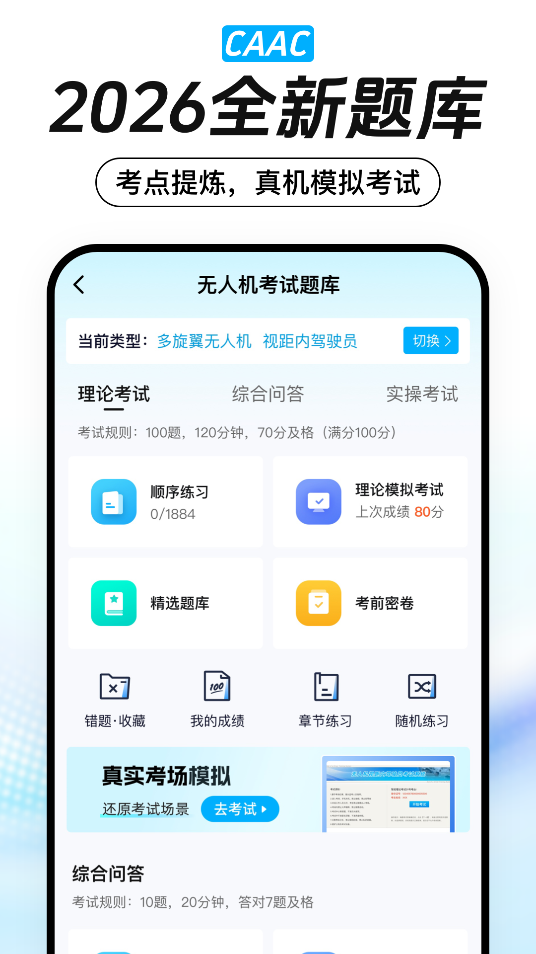無人機(jī)之家截圖