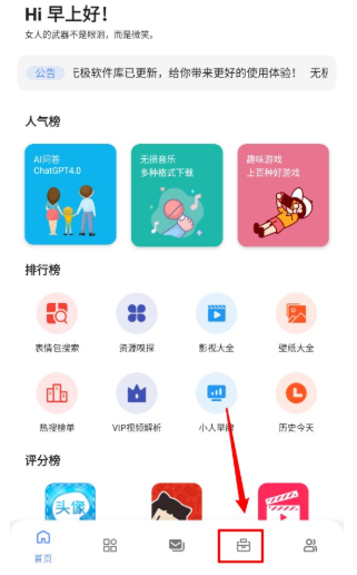無極軟件庫7.0截圖