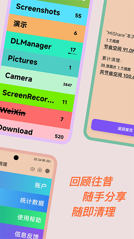 滑動相冊清理截圖