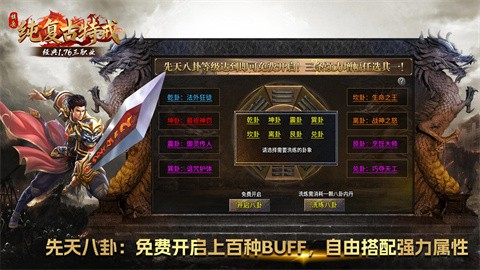 鎮(zhèn)岳176純復(fù)古截圖