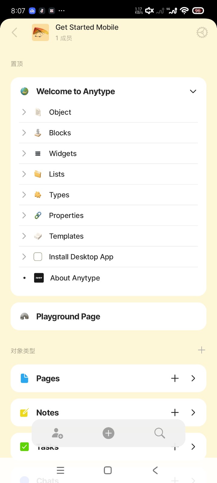 Anytype截圖