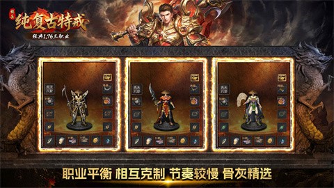 鎮(zhèn)岳176純復(fù)古截圖