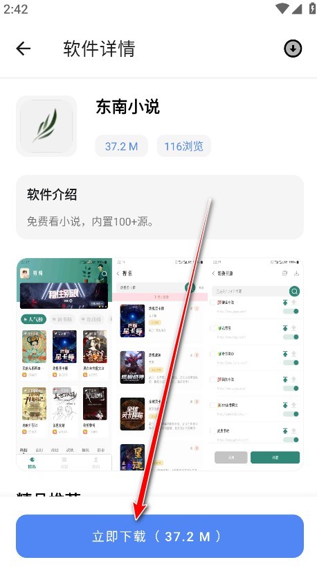 無極軟件庫7.0截圖