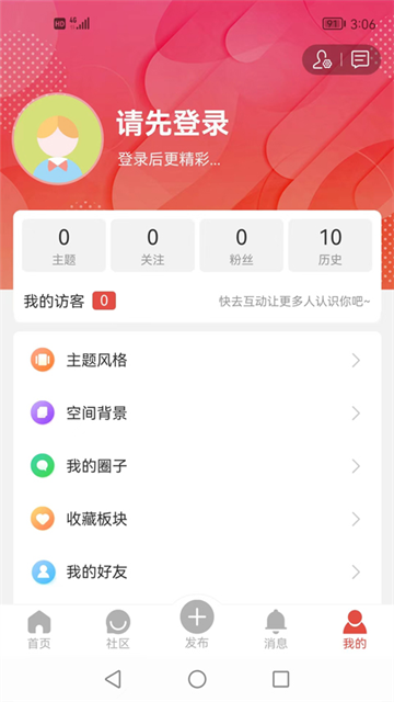 淮北論壇正版截圖