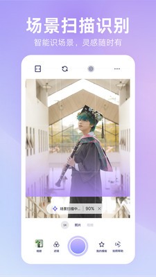 繪心相機(jī)截圖