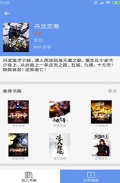 小說閱讀城截圖