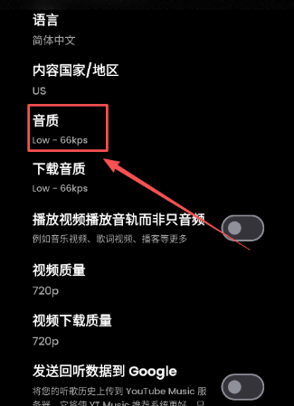 SimpMusic音樂截圖