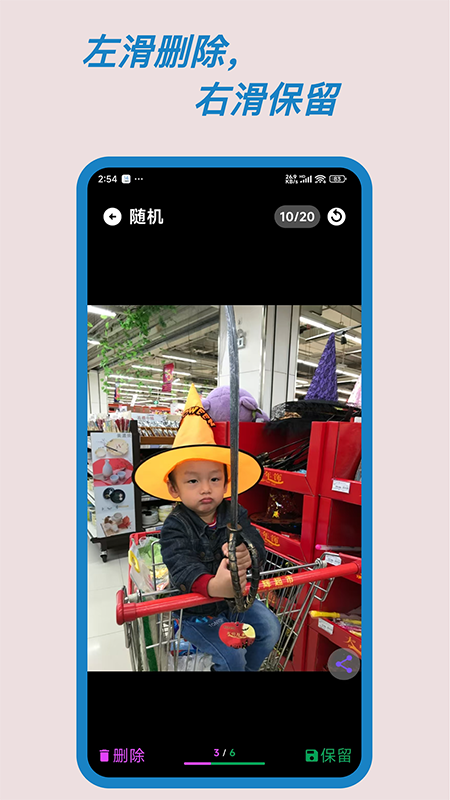 滑動相冊清理截圖