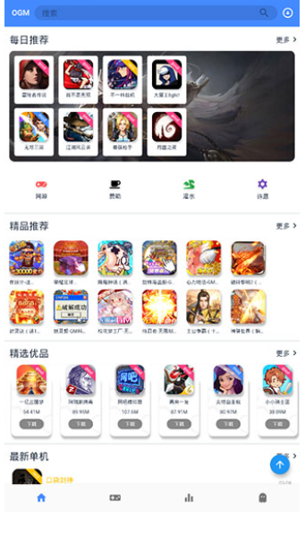 gm游戲盒子截圖