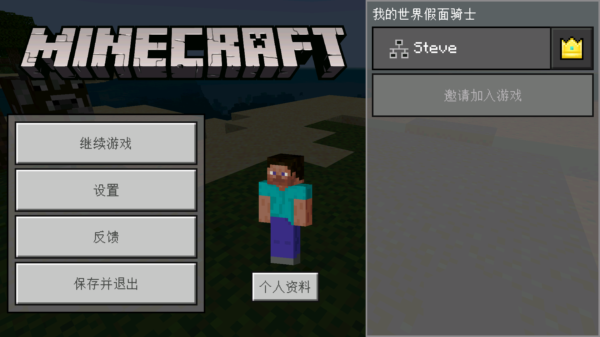 我的世界假面騎士模組手機(jī)版截圖