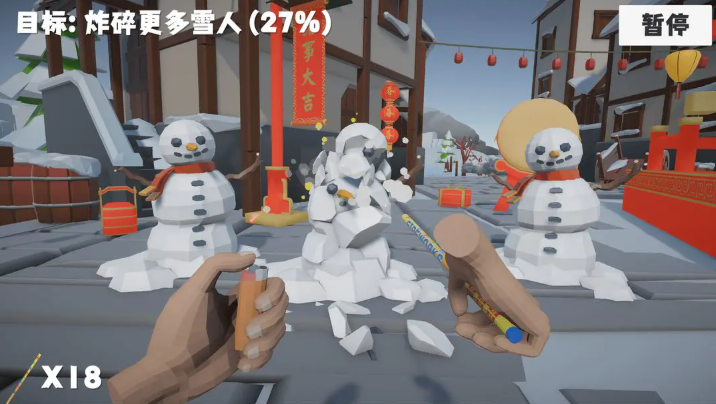 鞭炮模拟器2026截图