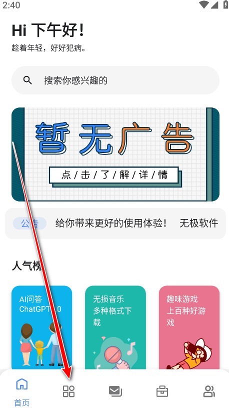 無極軟件庫7.0截圖