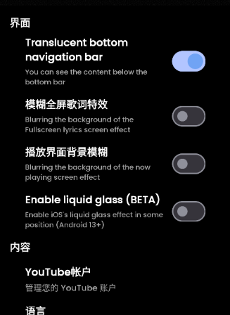 SimpMusic音樂截圖