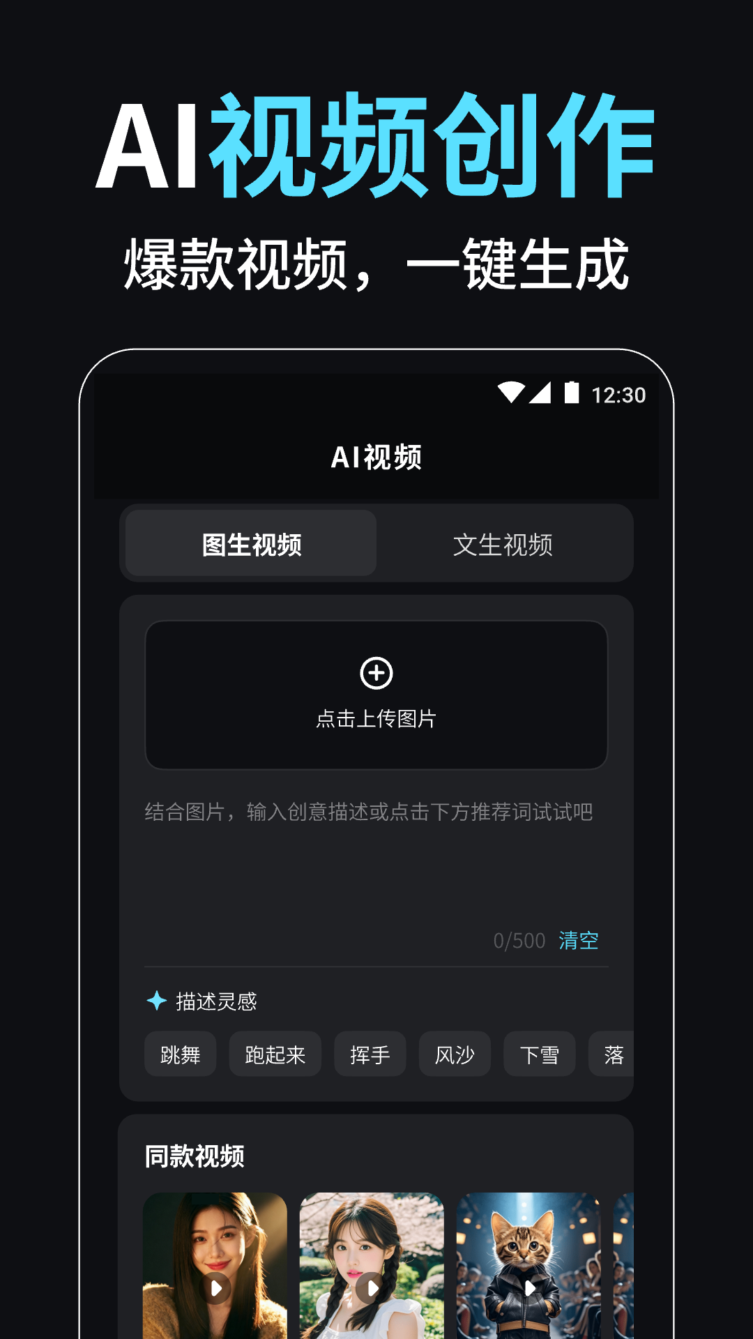 小智AI視頻創(chuàng)作大師截圖