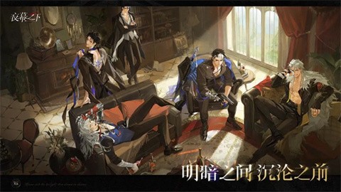 夜幕之下手游截圖