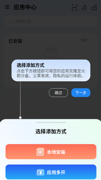 火箭沙盒免费版截图