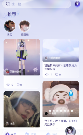 女王的聲閣免費(fèi)版截圖