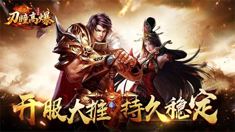 刃瞳高爆專屬沉默截圖