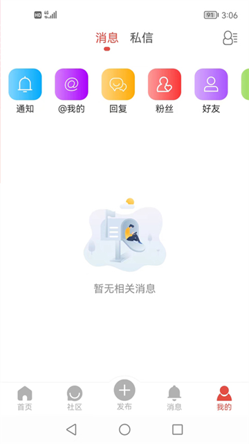 淮北論壇正版截圖