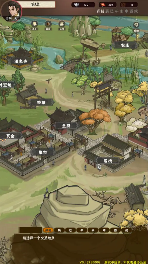 模拟江湖官方版截图