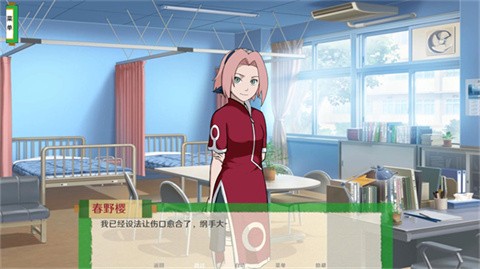 火影忍者異族崛起漢化版截圖