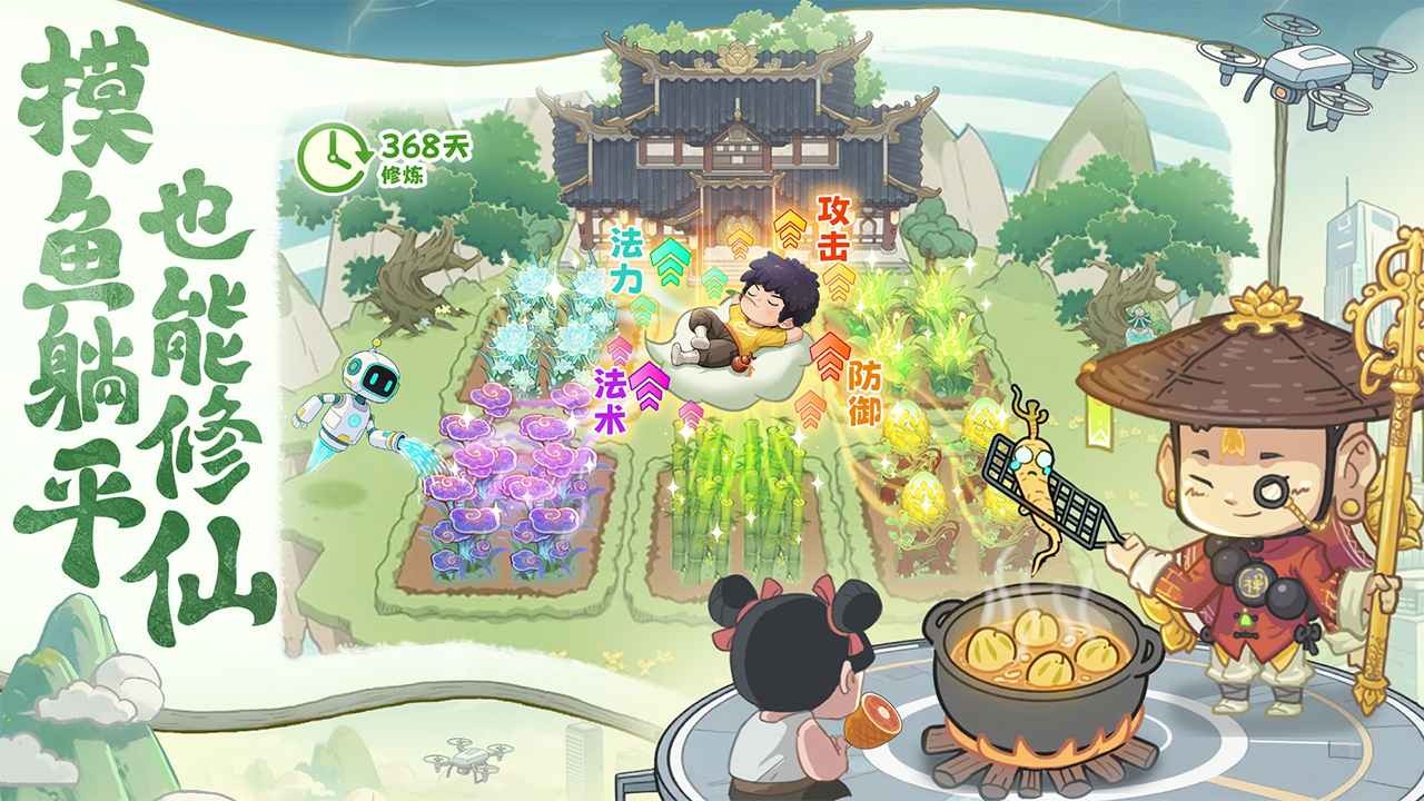 種田掌門人截圖