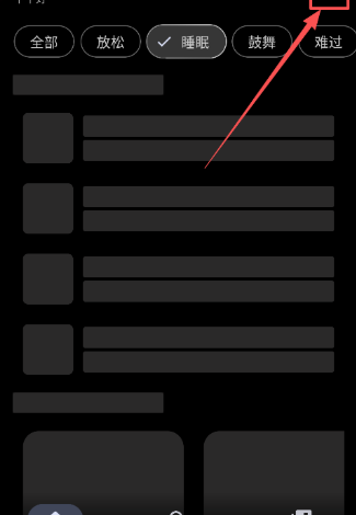 SimpMusic音樂截圖