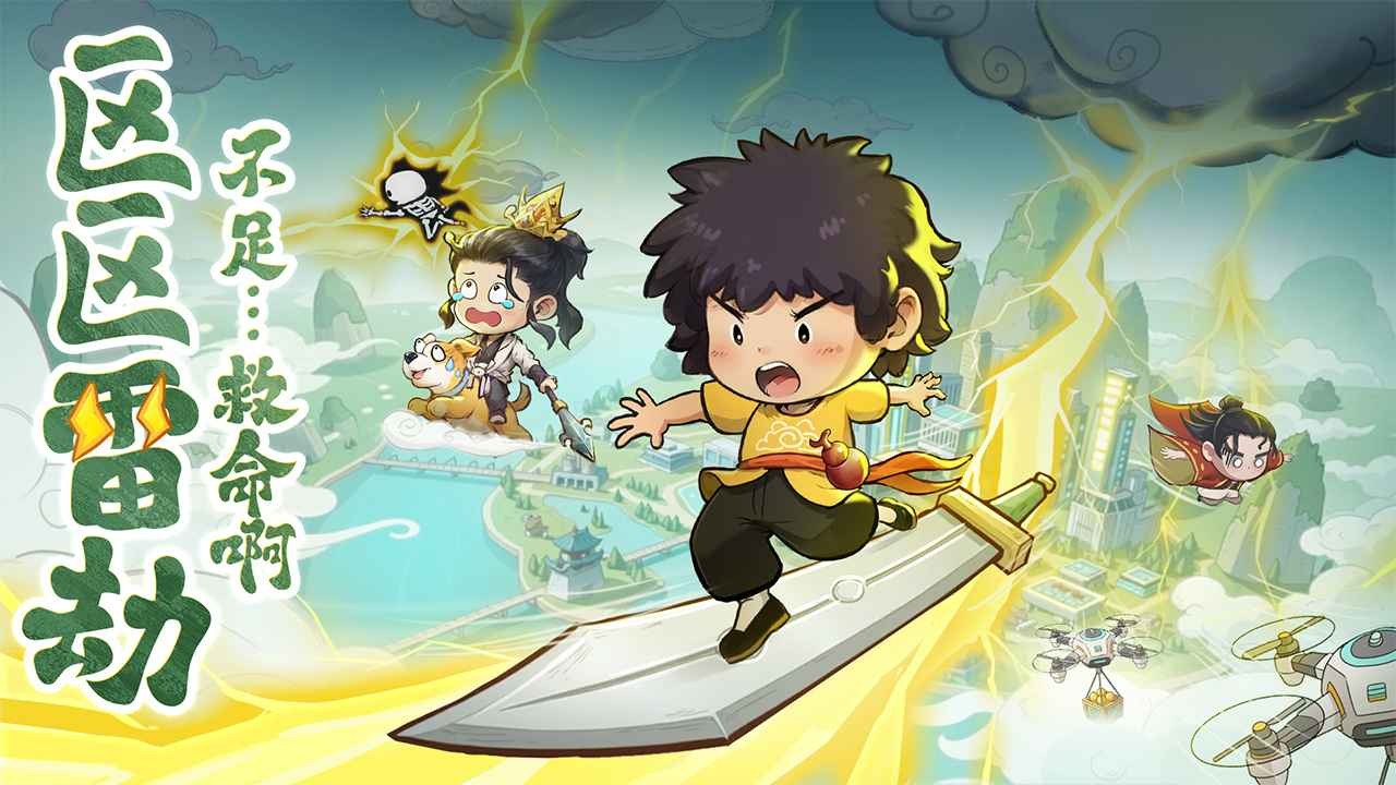 種田掌門人截圖