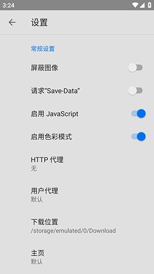 萬(wàn)象瀏覽器截圖